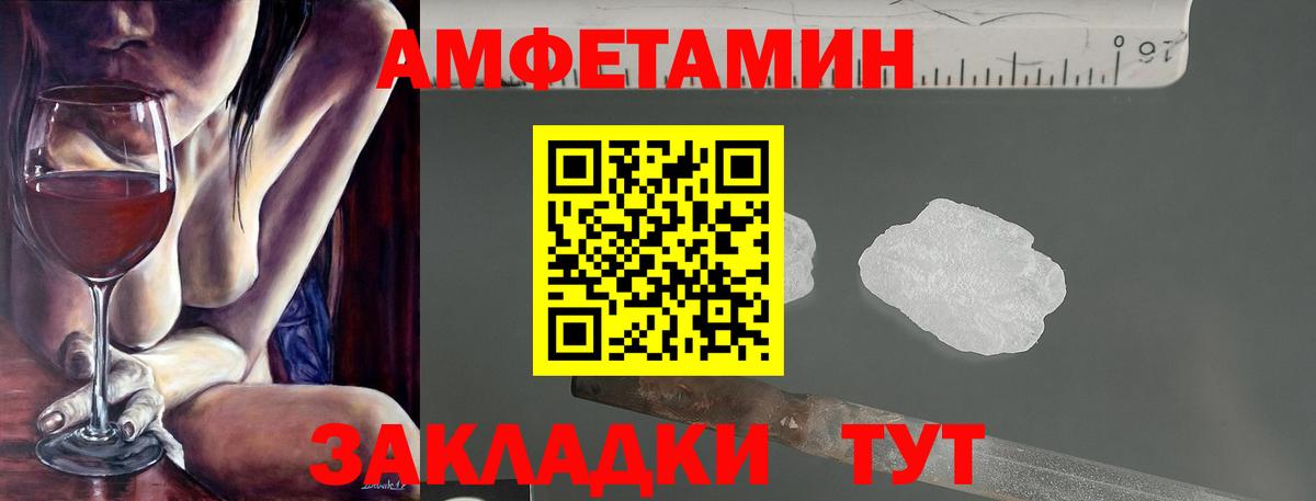 Минусинск  АМФЕТАМИН  Вход с VPN  АМФ 97% 