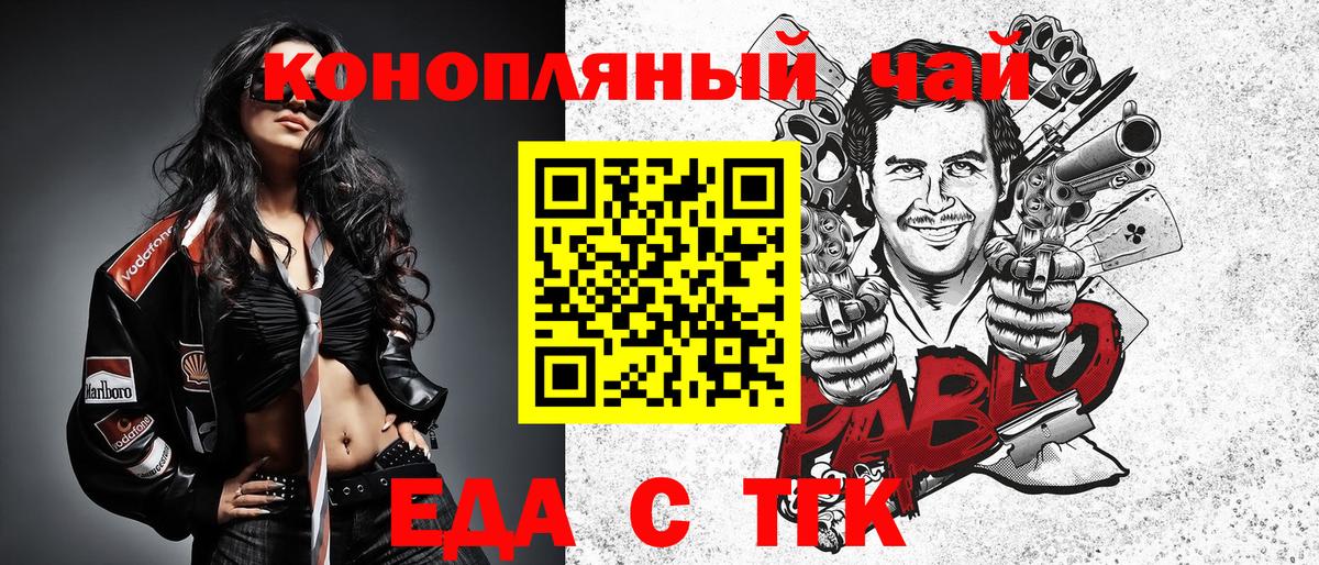 Cannafood марихуана  Вход с VPN  Минусинск 