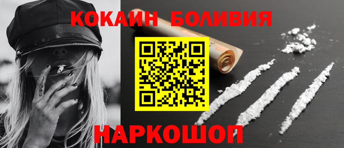 Минусинск  Кокаин 97%  Вход с VPN  КОКАИН 99% 