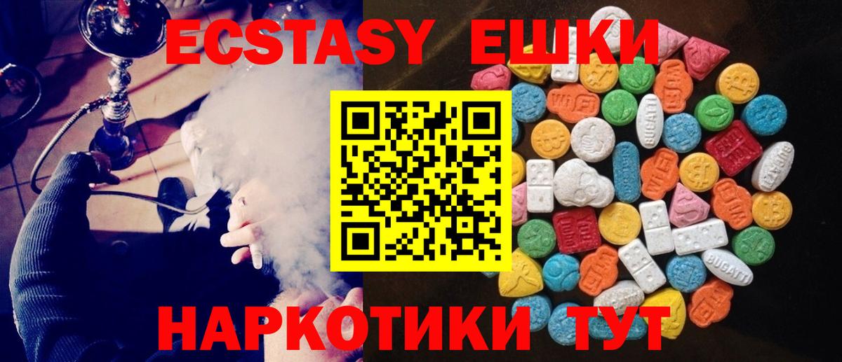 ЭКСТАЗИ  Экстази диски  блэк спрут рабочий сайт  Минусинск  Вход с VPN 