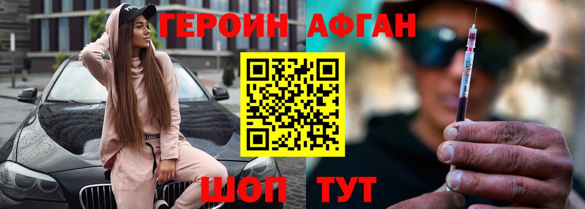 ГЕРОИН хмурый  Героин  Минусинск  Вход с VPN 