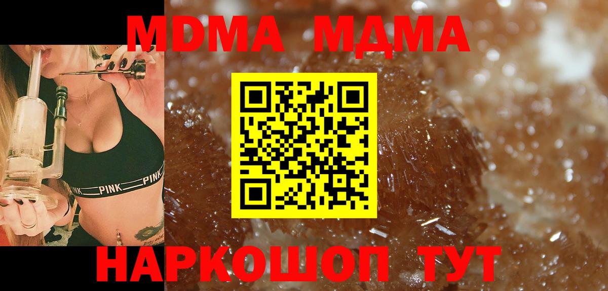 MDMA кристаллы Минусинск
