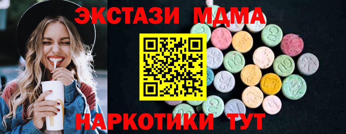 Минусинск  МДМА crystal  МДМА Molly  Вход с VPN 