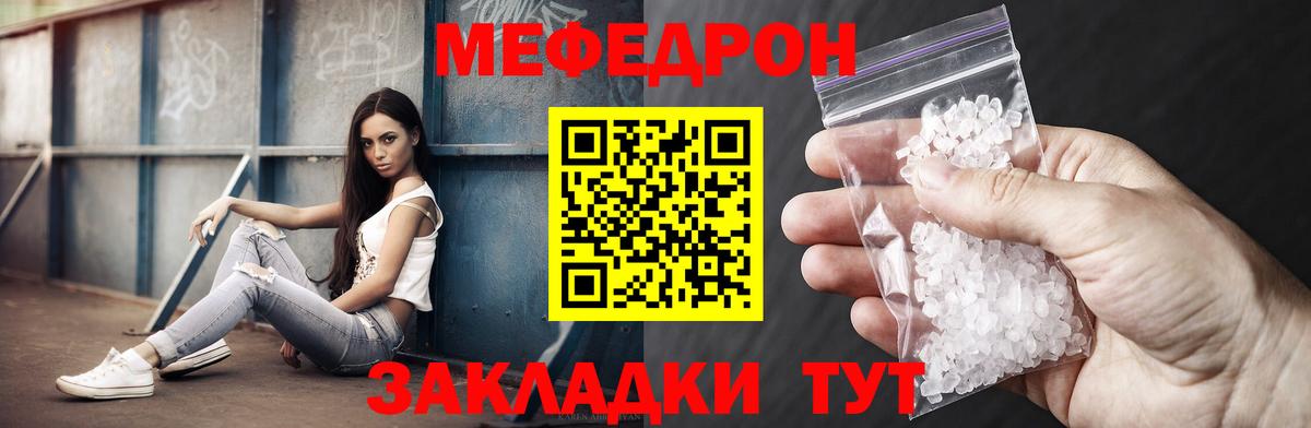 Меф 4 MMC  МЕФ мяу мяу  Минусинск  Мефедрон  Вход с VPN 