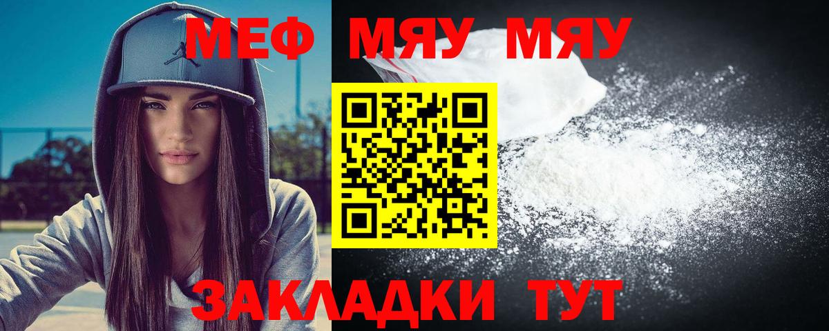Мефедрон кристаллы Минусинск