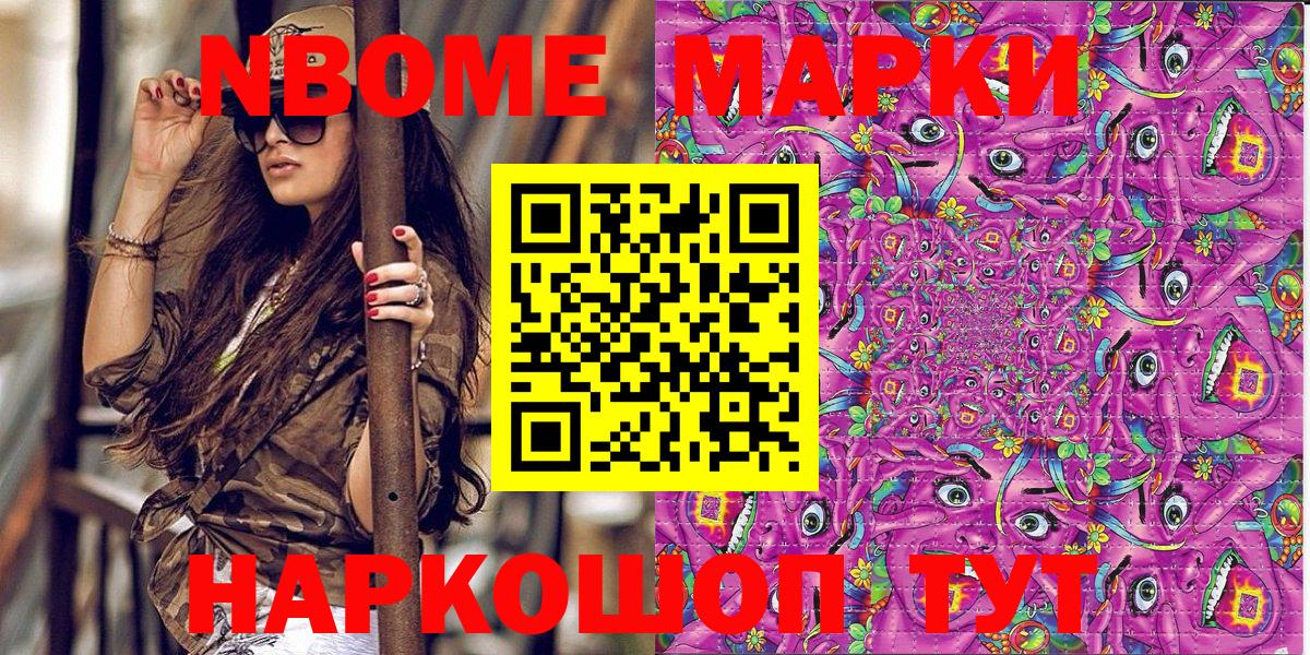 Наркотические марки 1,5мг  Вход с VPN  Минусинск 