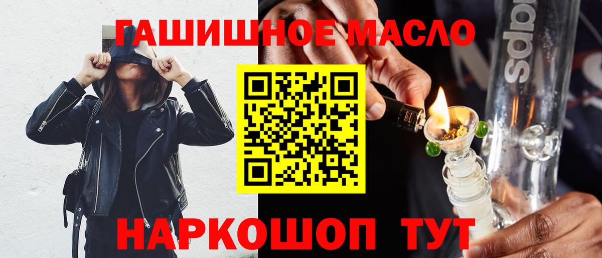 Дистиллят ТГК Wax  Дистиллят ТГК вейп с тгк  Минусинск  Вход с VPN 