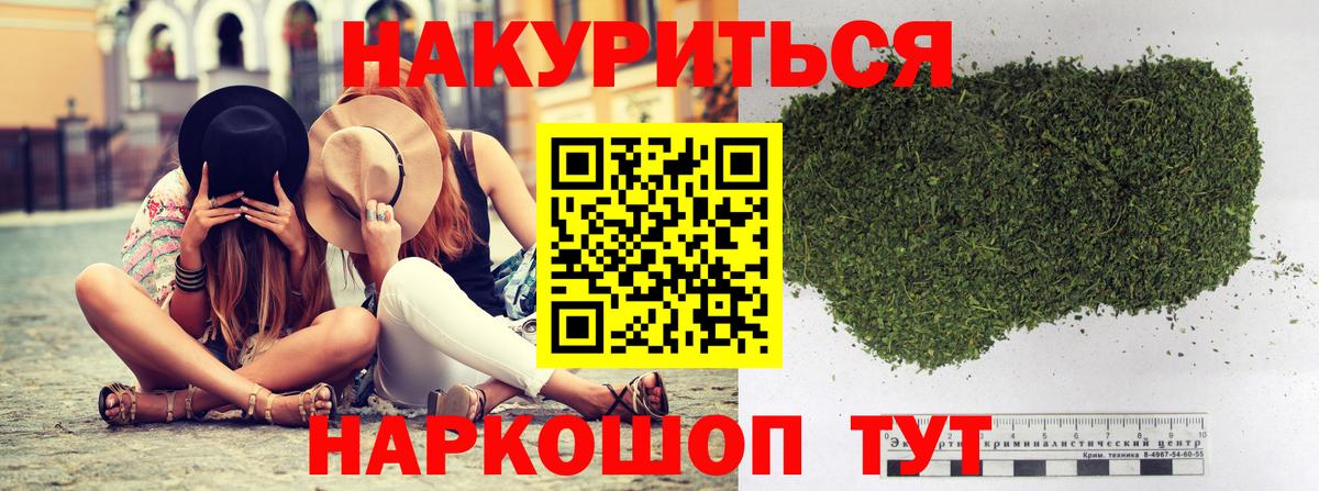 МАРИХУАНА THC 21% Минусинск